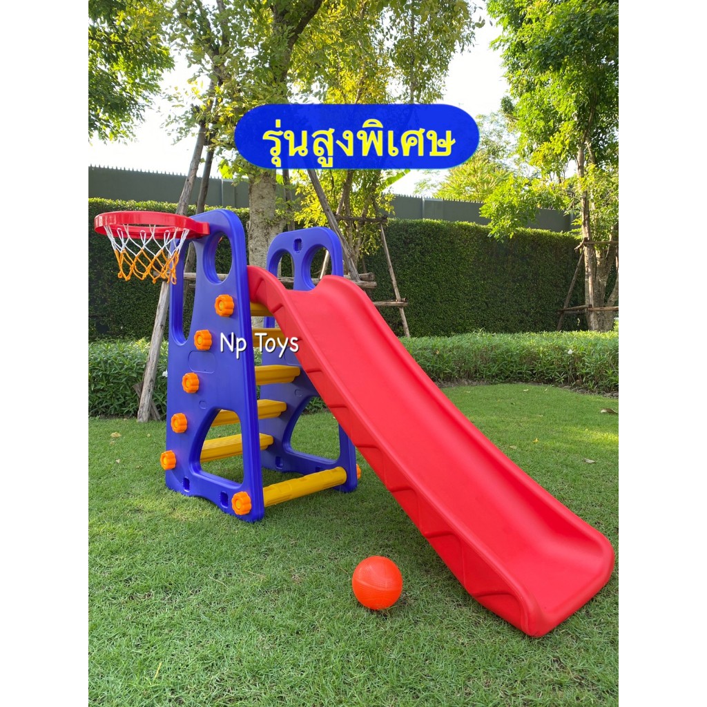 Np Toys สไลเดอร์ 2in1 รุ่นสูงพิเศษ/แข็งแรง สไลด์เดอร์เด็ก ปีนป่าย มีชุดแป้นบาส+ลูกบาส No.009