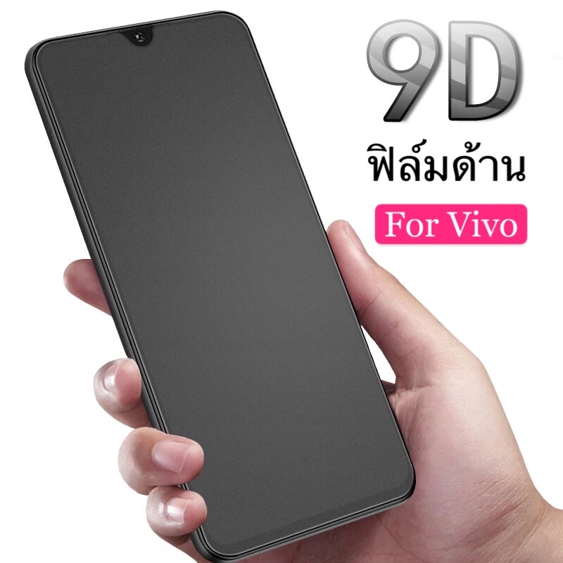 ฟิล์มด้าน ฟิล์มกระจกเต็มจอ ฟิล์ม Vivo Y17S / Y28 5G  ฟิล์มแบบด้าน กาวเต็ม ขอบดำ ฟิล์มกระจกนิรภัย