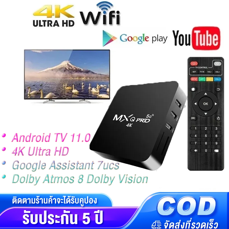 กล่องทีวี กล่องทีวีกับจอแสดงผล 4K TV Box Android TV รองรับภาษาไทย รองรับ RAM8G+ROM 64GB ทำทีวีธรรมดาให้เป็นสมาร์ททีวี