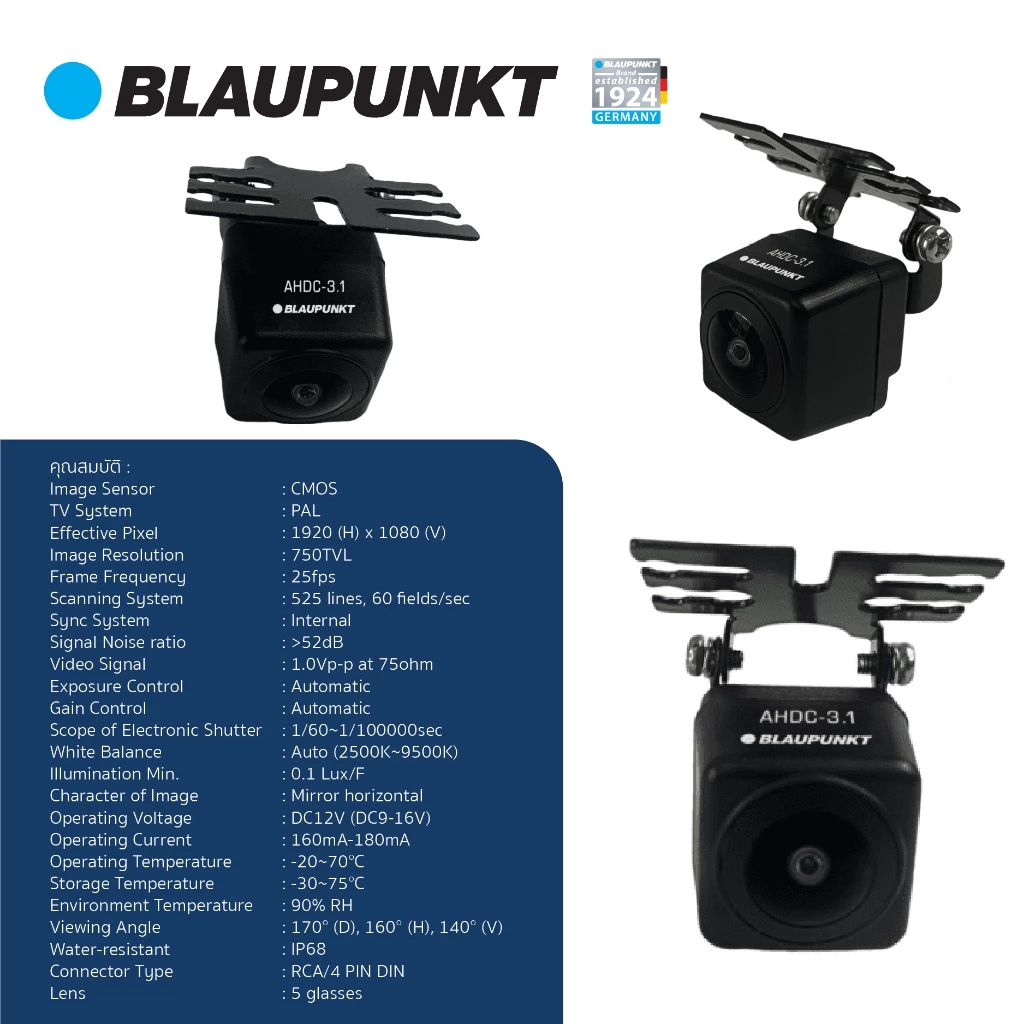 BLAUPUNKT กล้องถอยหลังติดรถยนต์รุ่น AHDC 3.1 มุมมอง 170 องศา สามารถกันน้ำระดับ IP68 เลนส์มี 5 ระดับ thumbnail 3