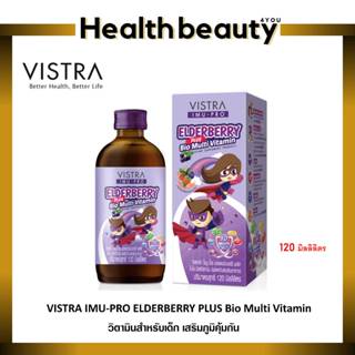 VISTRA IMU-PRO Elderberry Plus Bio Multi Vitamin ขนาด 120 ml…