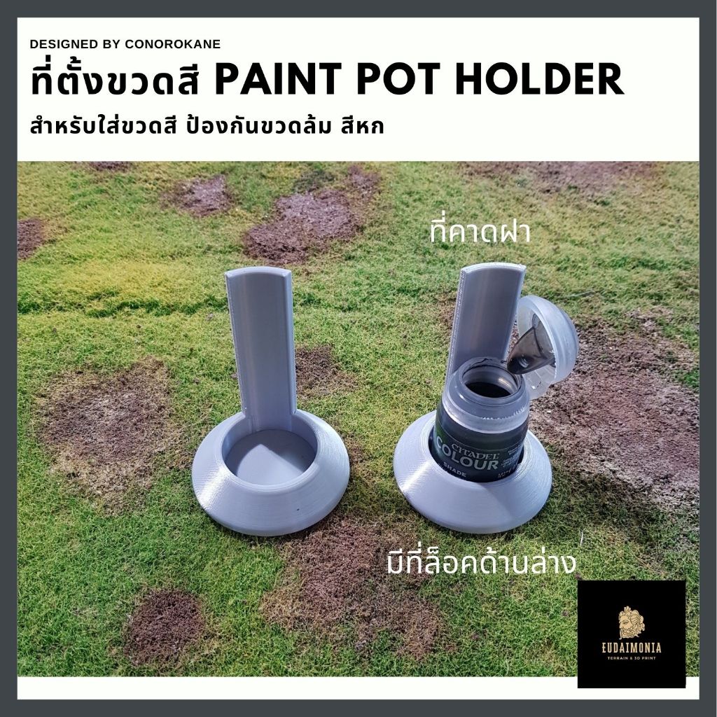 Paint pot holder ที่ตั้งขวดสี