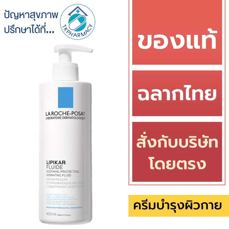 La Roche-Posay Lipikar Fluide 400 ml.