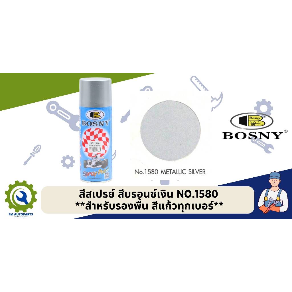 สีสเปรย์ แลคเกอร์สี (สีแก้ว,สี candy tone) 400 มล. BOSNY**อ่านรายละเอียดก่อนสั่งซื้อนะครับ** - รูปที่ 7