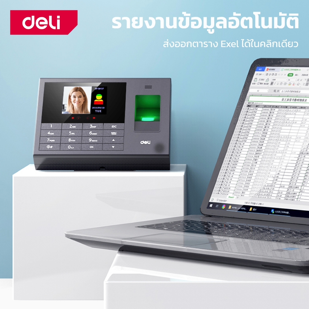 Deli เครื่องสแกนใบหน้า เครื่องสแกนใบหน้าลายนิ้วมือ ลงเวลางาน รายงานข้อมูลผ่านExel Attendance Machine
