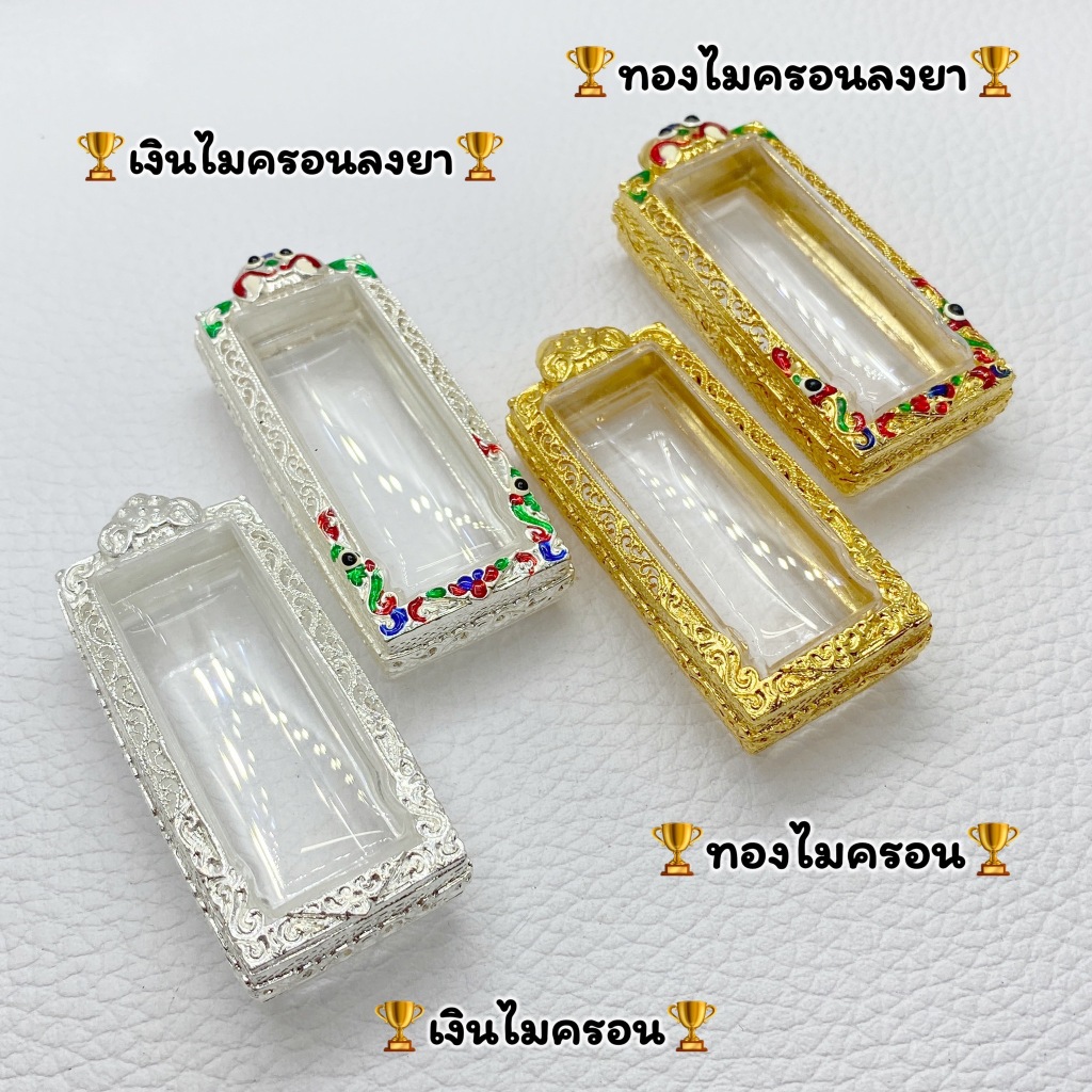 A(0009) กรอบพระ กรอบไมครอนล้วนและลงยา พ่อท่านฮก หลวงพ่อฮก วัดท่าข้าม รุ่นที่5 ขนาดกรอบวงใน 2.2*5.0 ซม.