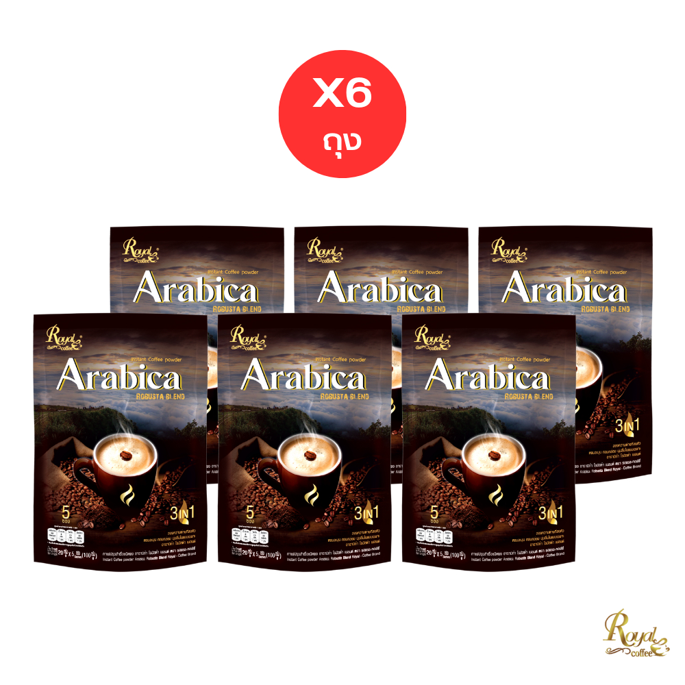 รอแยล-คอฟฟี่ อาราบิก้า กาแฟ อาราบิก้า โรบัสต้า เบลนด์ กาแฟ 3in1 กาแฟปรุงสำเร็จ กรัม (6ถุง)