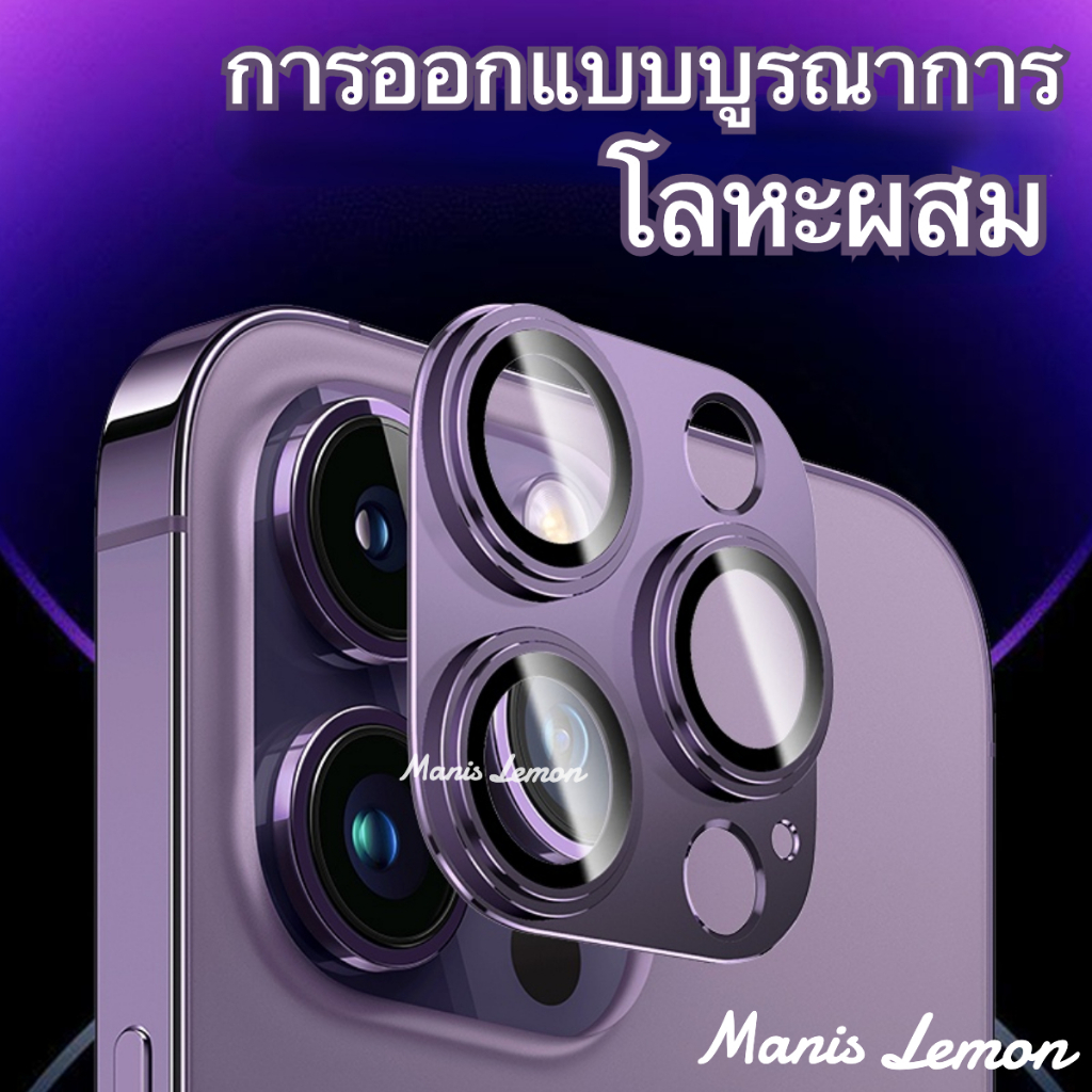 Manis Lemon Armor for iPhone 16 15 14 13 Pro Max Plus การป้องกันเลนส์โลหะ ฟิล์มกล้อง เลนกล้อง เลนส์กล้อง สำหรับ ไอโฟน