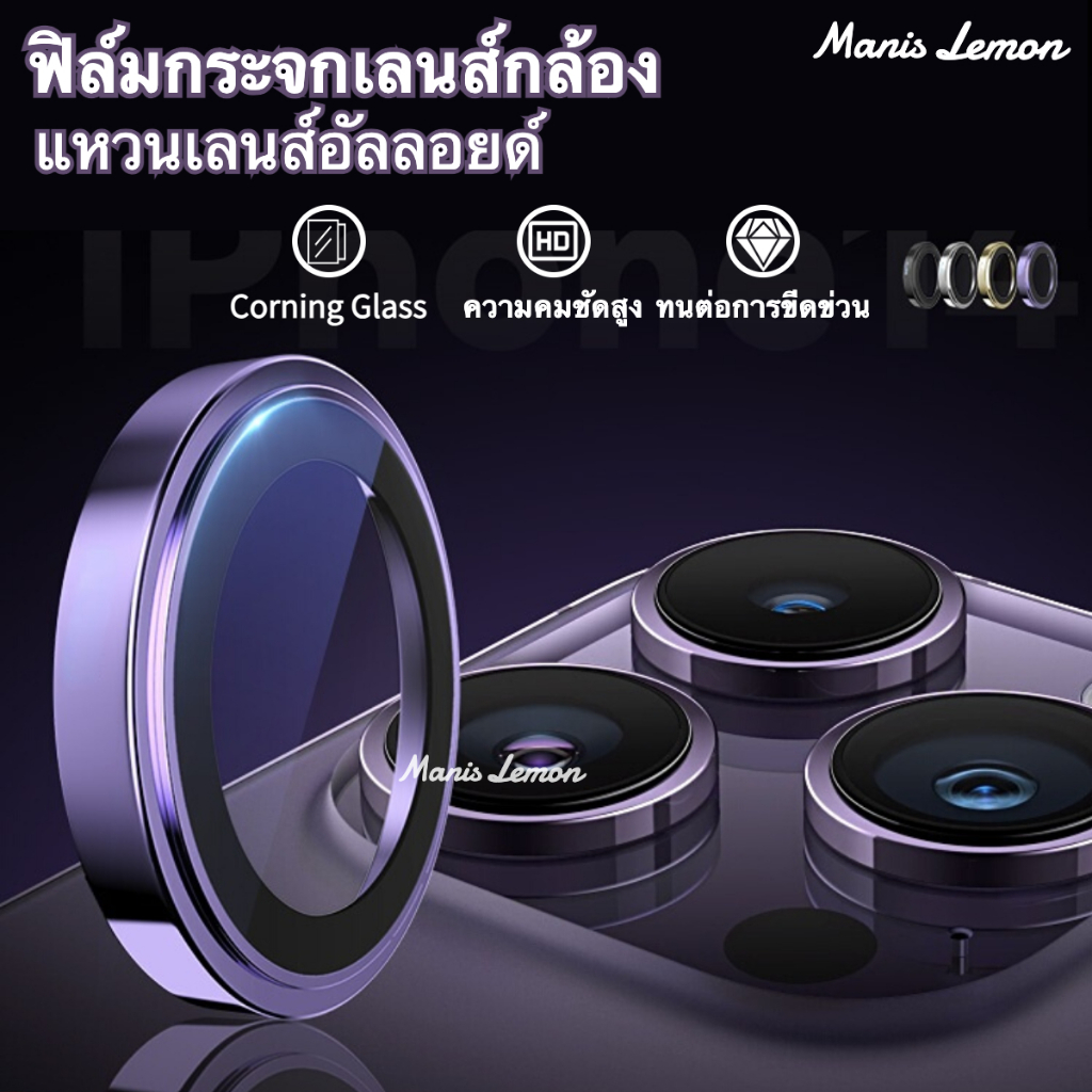 Manis Lemon Alloy for iPhone 16 15 14 13 Pro Max Plus Mini ฟิล์มกล้อง แหวนเลนส์อัลลอยด์ เลนกล้อง เลนส์กล้อง สำหรับ ไอโฟน