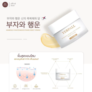 ครีมโสมไฮยา YERPALL Intensive Ginseng Hya Vitamin Night Cream 10 g.
