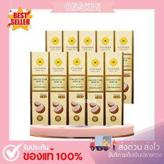 Set 10 ขวด 🔥| เซรั่มน้ำมันมะพร้าว พร้อมส่งของแท้ Lot ล่าสุด