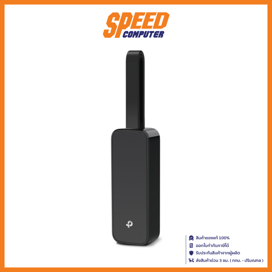 TP-LINK CONVERTER (อะแดปเตอร์) USB 3.0 TO LAN UE306 By Speed Computer