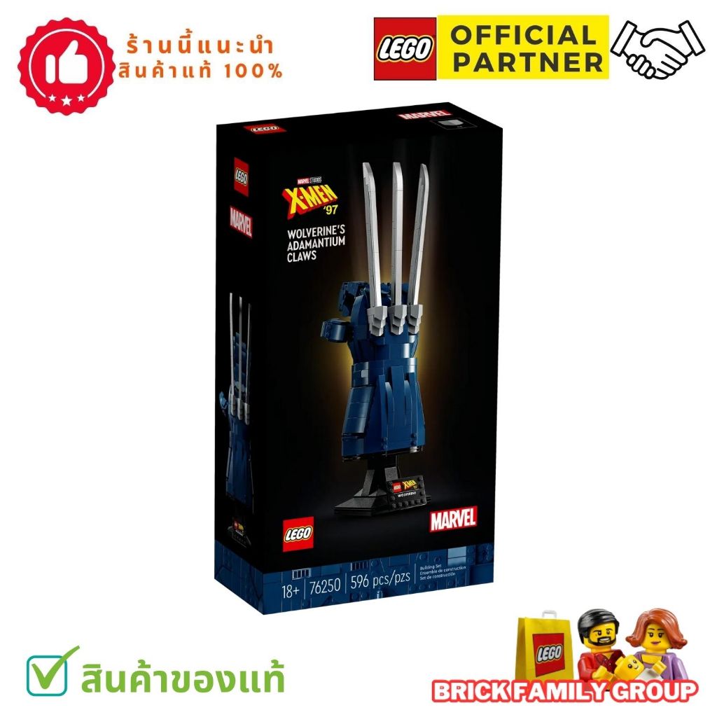 [Available Now] LEGO® Marvel Wolverine's Adamantium Claws (76250) by Brick Family Group
