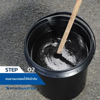 Asian Asphalt | ยางมะตอยน้ำฉาบผิวสำเร็จรูป Seal coat น้ำหนัก 20 กิโลกรัม