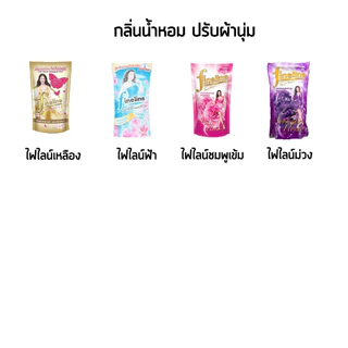 ชุดทำน้ำยาปรับผ้านุ่มสูตรปรกติ ทำได้10 ลิตร กวนเย็น ปรับผ้านุ่ม ปรับผ้านุ่มทำเอง น้ำยาปรับผ้านุ่ม น้ำยาปรับผ้านุ่ม