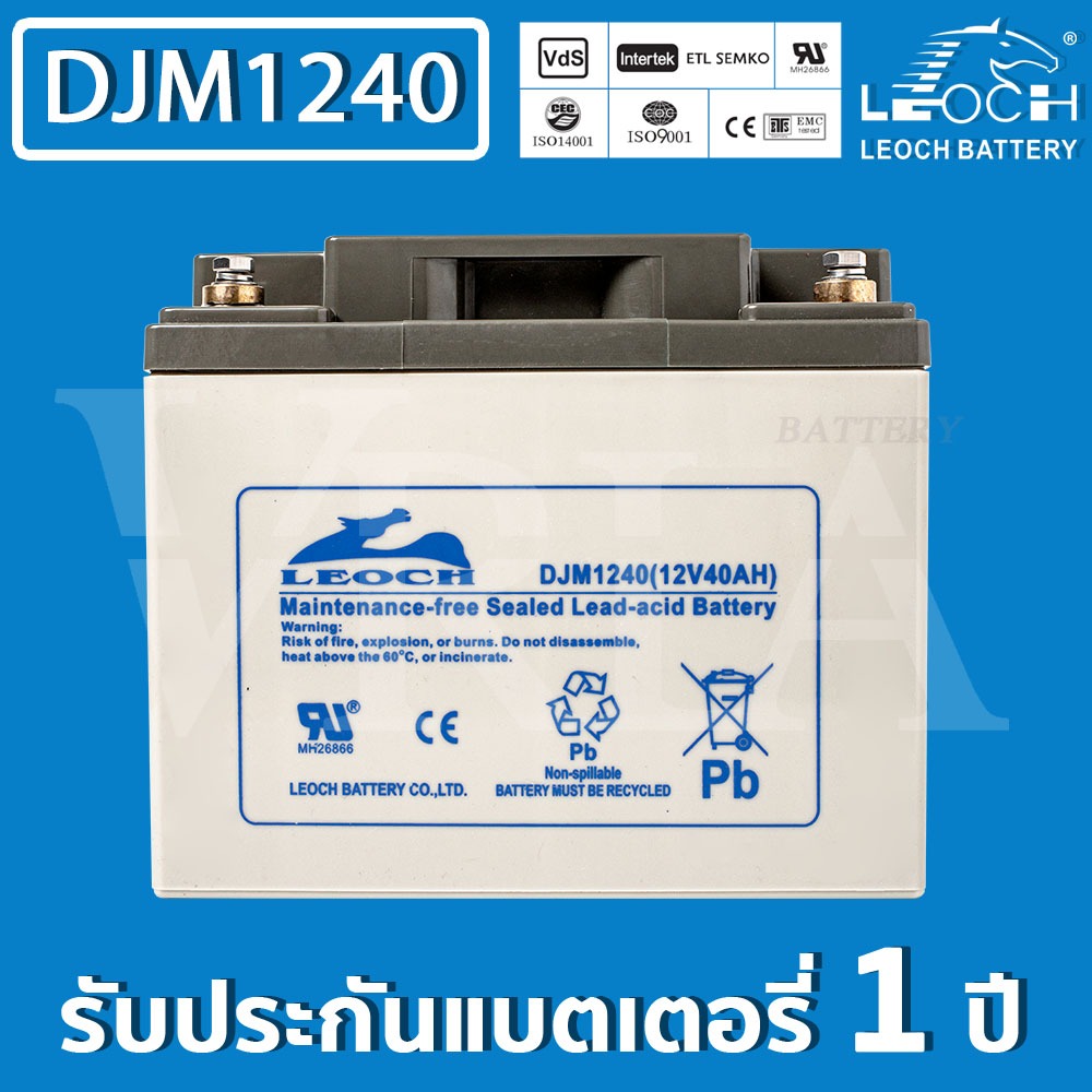 LEOCH แบตเตอรี่ VRLA Batteries DJM1240 ( 12V 40AH ) VRLA Battery แบต สำรองไฟ UPS