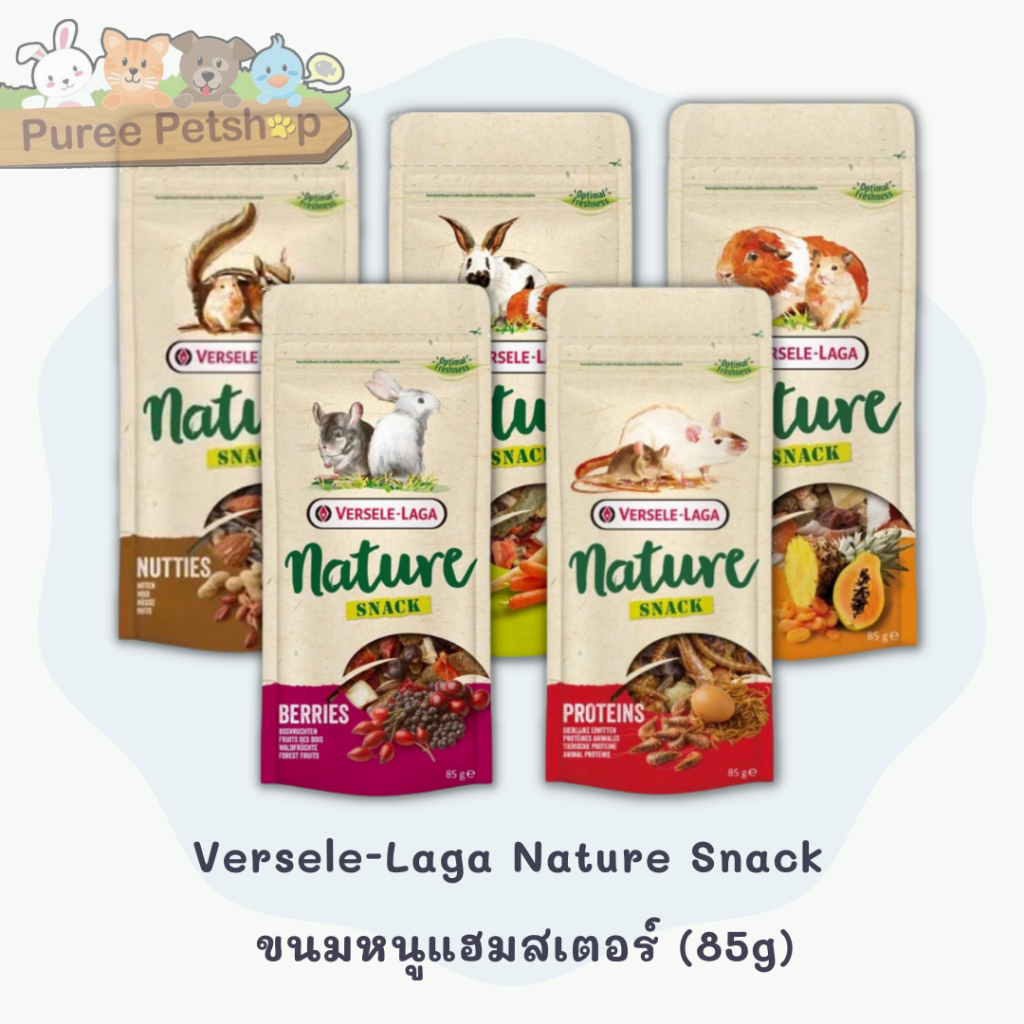 Versele-Laga Nature Snack  ขนมหนูแฮมสเตอร์ (85g)