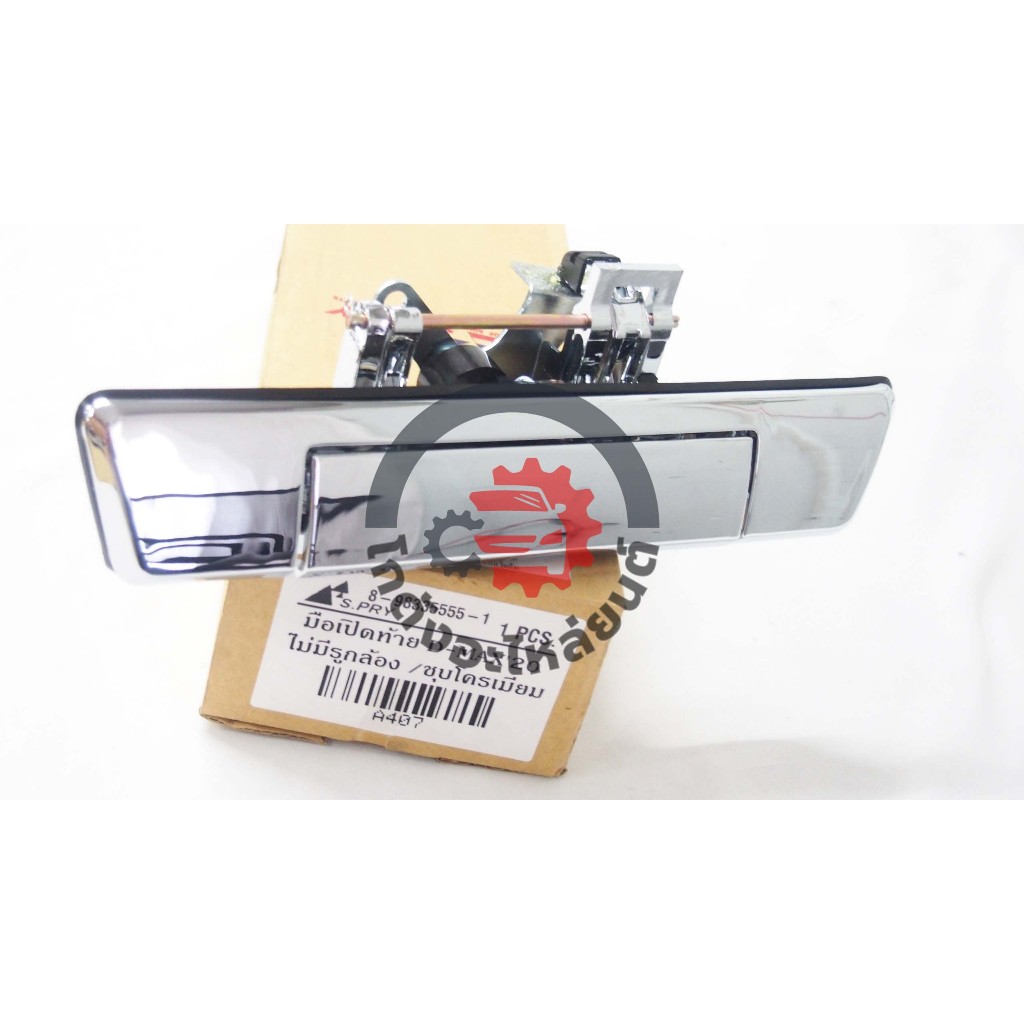 มือเปิดฝาท้าย อีซูซุ ดีแม็ก ปี 2020-2022 ชุบ ISUZU D-MAX 2020-2022 โกดังอะไหล่ยนต์ อะไหล่ยนต์ รถยนต์