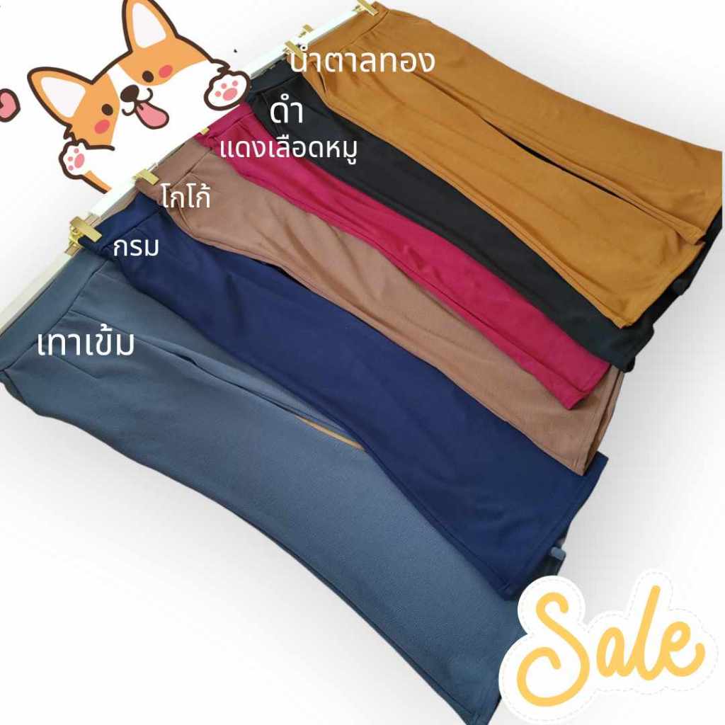 ขาม้ายาว ทรงสวยมากขาม้าสุดฮิตใส่เที่ยวใส่ทำงาน กระเป๋า2ข้าง พร้อมส่งเอว25ถึง36นิ้ว ผ้ายืดไม่บางสวมง่าย ใส่สบาย  (YM)