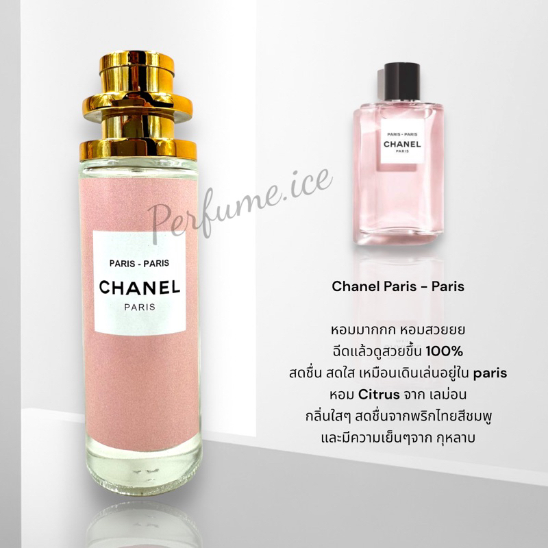 น้ำหอม Paris-Paris 35ml