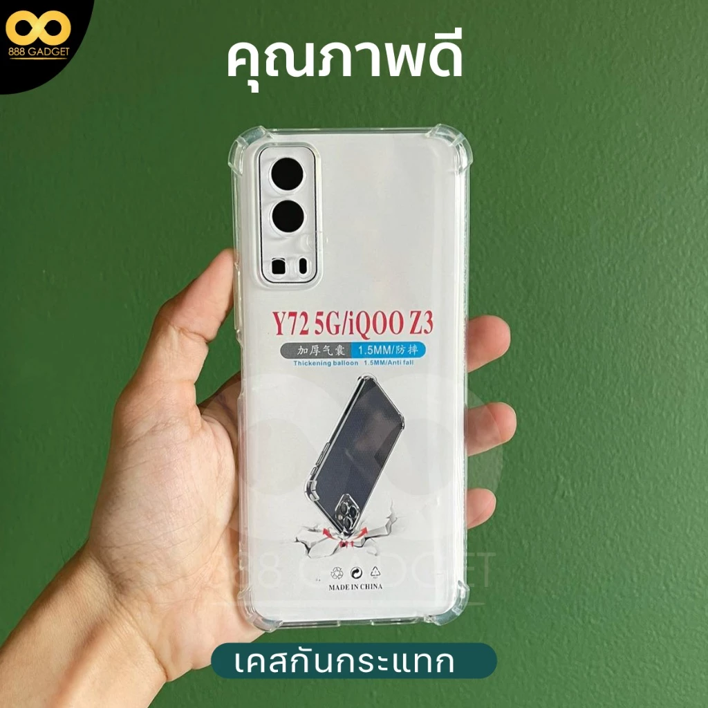 เคสใสกันกระแทก Vivo Y72 ซิลิโคน thumbnail 3