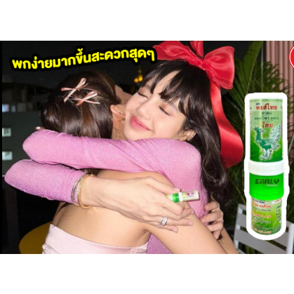 hongthai  lisa LISA ยาดมสมุนไพร หงส์ไทย แบบหลอด2ด้าน ขนาด 3 มิลลิกรัม สูตรสมุนไพร สีเขียว (ราคาต่อหลอด)