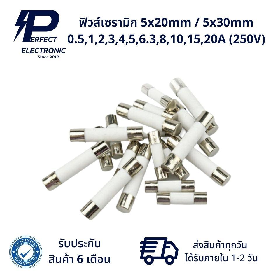 ฟิวส์เซรามิก แพ็ค5ตัว 5x20mm/5x30mm 250V 0.5,1,2,3,4,5,6.3,8,10,15,20A สินค้ามีพร้อมส่งในไทย