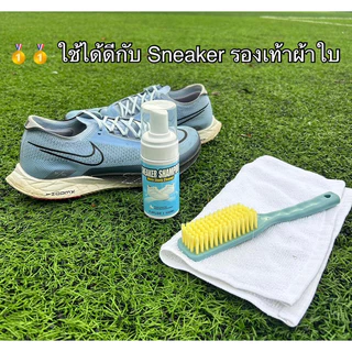 โฟม แชมพู ทำความสะอาดรองเท้า Victory แถมฟรี แปรงขัดและผ้าเช็ดรองเท้า