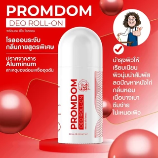 พร้อมดม ดีโอ โรลออน โรลออนป๋า PROMDOM DEO ROLL-ON โรลออนระงับ กลิ่นกายสูตรพิเศษ หมอนอกกะลา สันติมานะดี santimanadee