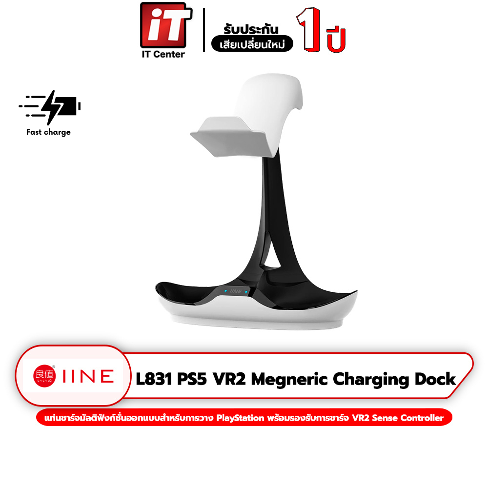 IINE L831 PS5 VR2 Magnetic Charging Dock แท่นชาร์จมัลติฟังก์ชั่น PlayStation.VR2 Headset รองรับการชาร์จ VR2 Sense