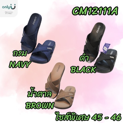 รองเท้าแตะผู้ชาย CANIA ขนาดไซส์พิเศษ 45-46 CM12111A