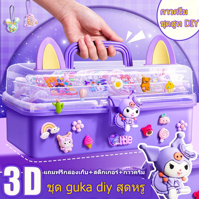 DIY กาวหมากฝรั่ง ครีมหมากฝรั่ง ของขวัญสําหรับเด็ก โซดาครีม ชุดวัสดุแฮนด์เมด ของเล่นสร้างสรรค์ ของขวัญวันเกิด857pcs