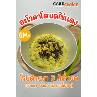 CareChoice แคร์ช้อยส์ งา3สีคั่วบด สำหรับเบบี๋ (Care055) งาดำ งาขาว งาขี้ม่อน สุกพร้อมทาน 80g อาหารเสริมเด็ก ผงเมล็ดพืชคั่ว ธัญพืชบดผง ธัญพืชรวม ข้าวเด็ก อาหารเด็ก โจ๊ก ซุป สูตรธรรมชาติ ไม่ปรุงแต่ง อาหารเด็กอ่อน มื้อแรกของลูก