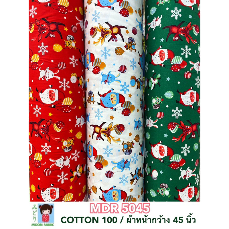 คอตต้อน100 ลายคริสมาส ผ้าเมตร ผ้าตัดเชิ๊ด ชุดเด็ก