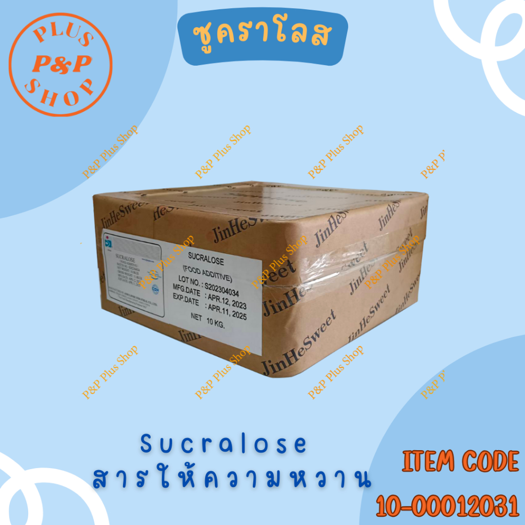SUCRALOSE (ซูคาโรส สารให้ความหวานแทนน้ำตาล) ขนาด 10 กิโลกรัม