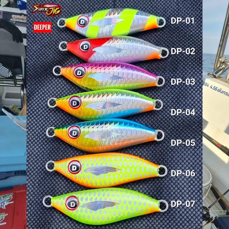 เหยื่อตกปลาทะเล DEEPER รุ่นใหม่ ค่าย Super Jig