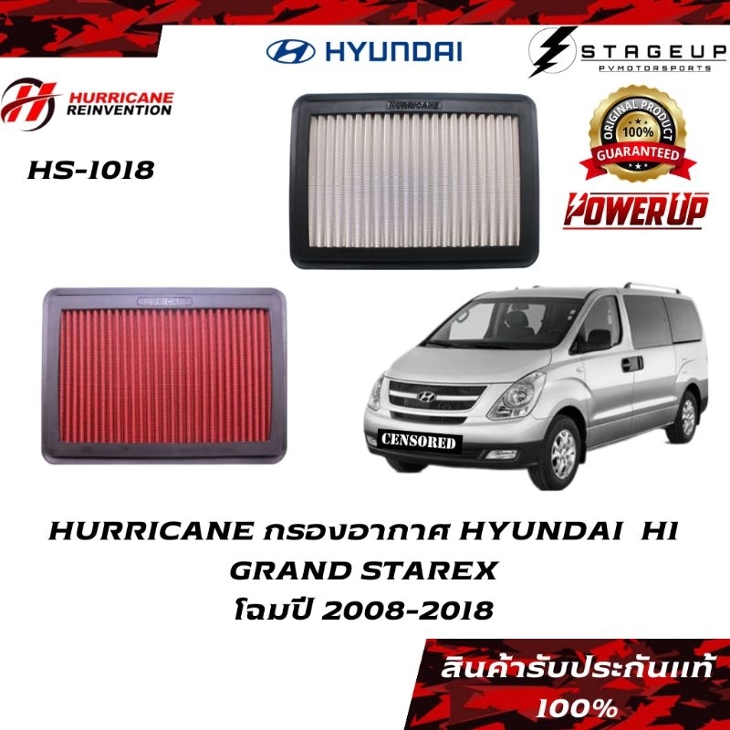 HURRICANE กรองอากาศ H1 GRAND STAREX HYUNDAI แต่ง เพิ่มแรงม้า ล้างได้ HS-1018