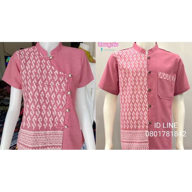#เสื้อผ้าฝ้ายสีชมพู #เสื้อผ้าฝ้ายพื้นเมือง #เสื้อผ้าไทย