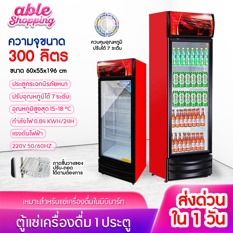 ส่งด่วนจากไทย ตู้แช่แข็ง ประหยัดไฟ ตู้เก็บความเย็น ตู้แช่อาหารสด ความจุ1200L