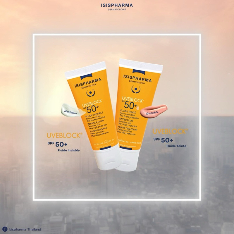 ISISPHARMA UVeBlock SPF50+ ขนาด3 ml รูปที่ 8