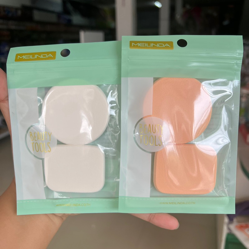 พัฟแต่งหน้าMEILINDAในแพ็คได้ทั้งแบบกลมแบบสี่เหลี่ยม