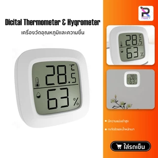 Xiaomi MIjia Thermometer 2 Temperature and Humidity Sensor เครื่องวัดอุณหภูมิและความชื้น ตัวตรวจวัดอุณหภูมิและความชื้น