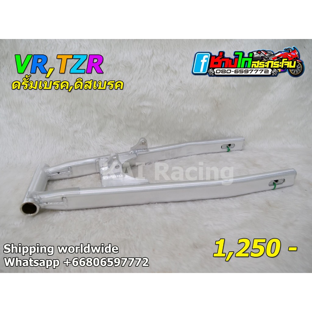 สวิงอามเนียม VR-TZR ทรงไข่