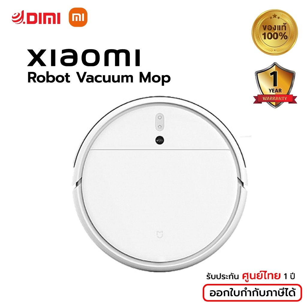 Xiaomi MI Robot Vacuum MOP - Global Version หุ่นยนต์ดูดฝุ่นอัจฉริยะ ...