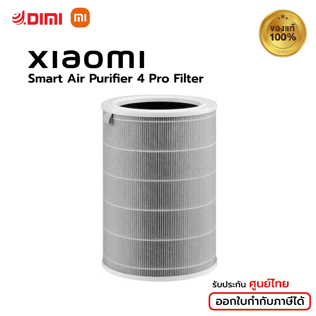 Xiaomi Smart Air Purifier 4 Pro Filter ไส้กรองเครื่องฟอกอากาศ