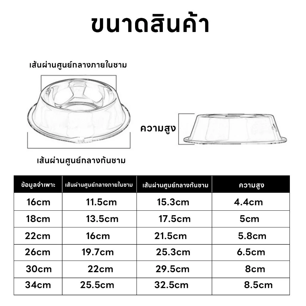 yoyopet : Pet Stainless Bowl ชามอาหารสัตว์เลี้ยง ชามแสตนเลส แมว สุนัข มีหลายขนาด สินค้าพร้อมส่ง thumbnail 10