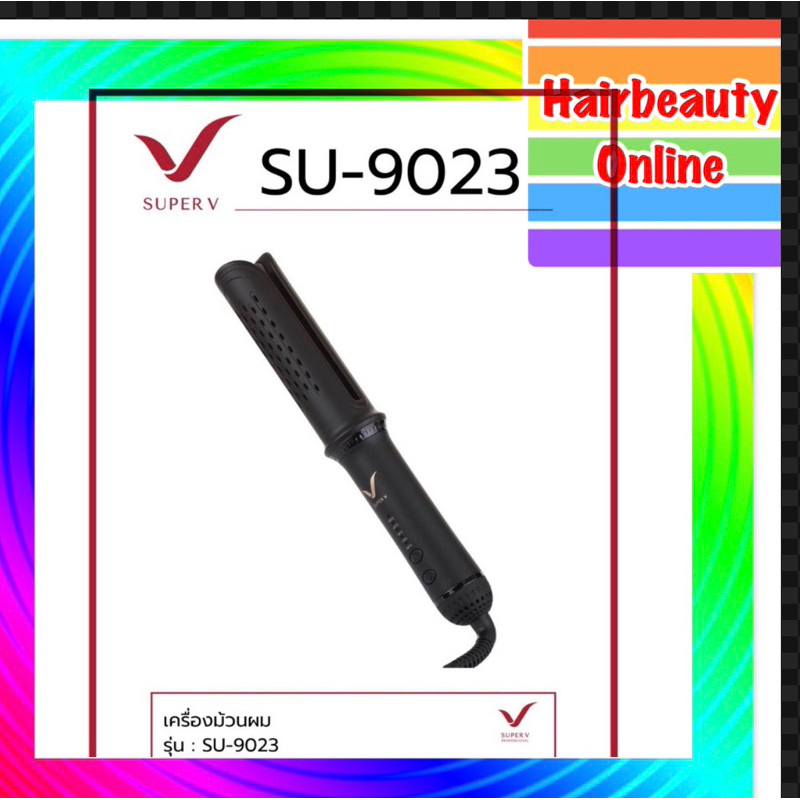 เครื่องม้วนผม SUPER V รุ่น SU-9023 AirRoll Curling ม้วนง่าย ลอนสวย ร้อนเร็ว ผมไม่เสีย