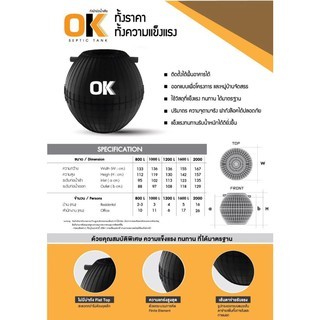 DOS ถังบำบัด ถังบำบัดน้ำเสีย รุ่น OK ขนาด 600 ลิตร 800 ลิตร 1000 ลิตร 1200 ลิตร 1600 ลิตร 2000 ลิตร