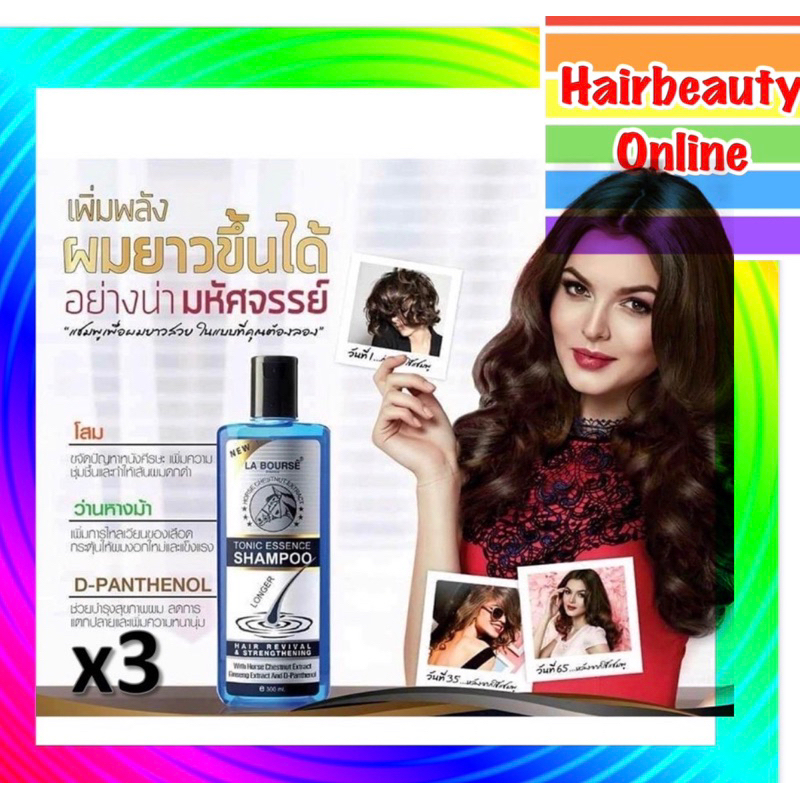 Labourse TONIC SHAMPOO HAIR REVIVAL แชมพูลดผมร่วง เร่งผมยาว 300mlขวดแบนสีน้ำเงิน