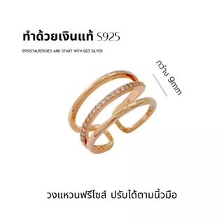 GLAMOR แหวนเงินแท้ รุ่น Cold Wind สีทอง ดีไซน์มินิมอลเกาหลี ของขวัญ ให้แฟน ปรับไซส์ได้ ใส่สวยมาก